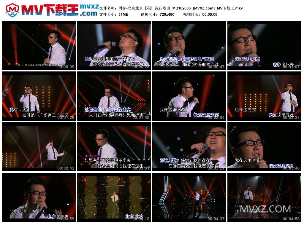 周澎-北京北京_国语_流行歌曲_MB102055